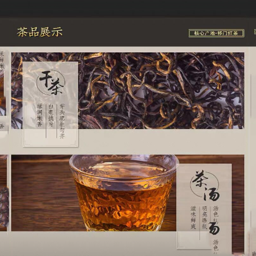 祁门红茶明前手工金针祁眉春茶2.png