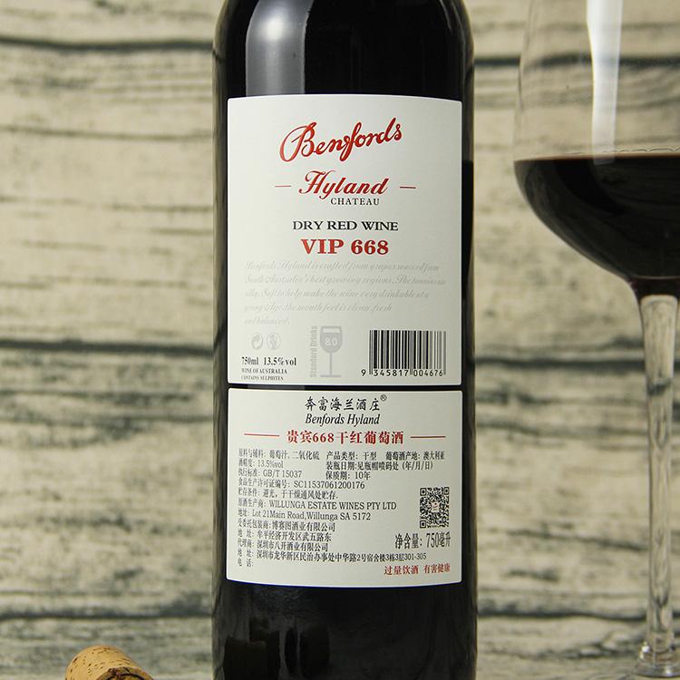 奔富海兰VIP668干红葡萄酒3.jpg