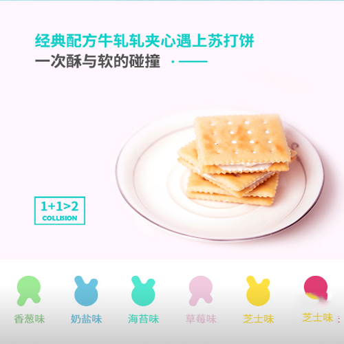 芭米148g软奶牛轧饼.png
