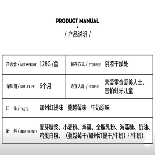 芭米148g软奶牛轧饼5.png