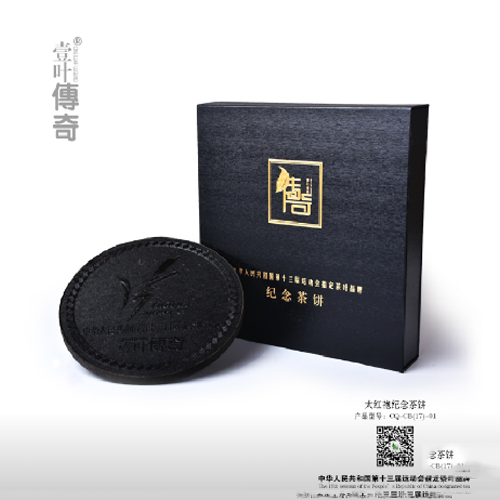 大红袍纪念饼.png