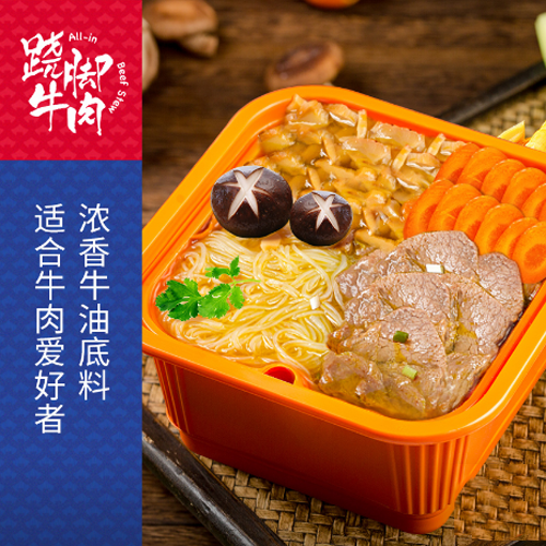 大龙燚190g跷脚牛肉自热火锅小火锅方便1.png