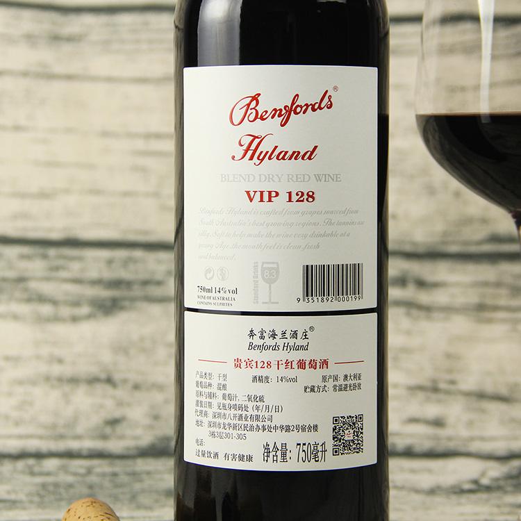 奔富海兰VIP128 干红葡萄酒 干型红酒混酿750ml3.jpg