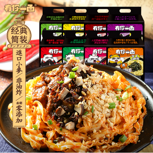 有你一面葱油椒麻拌面.png