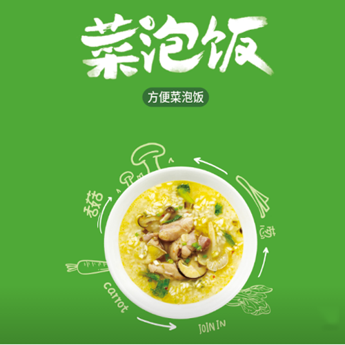 泡饭1.png