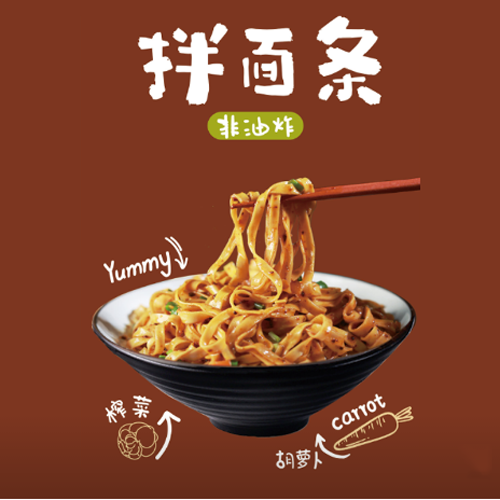 拌面条3.png