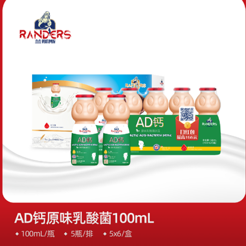 兰那斯AD钙乳酸菌饮品系列.png
