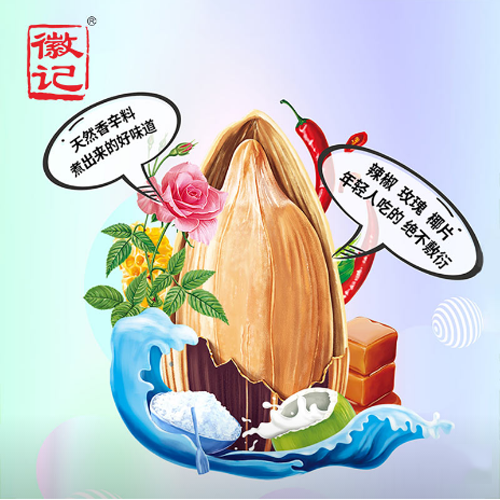 徽记瓜子嗑嗑有料系列.png