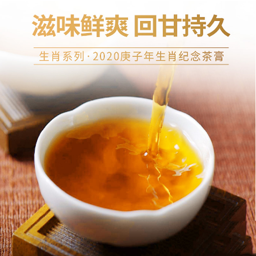 贡润祥鼠年珍藏生茶膏136g.2.png