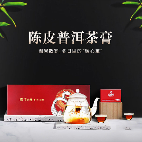 .贡润祥陈皮普洱熟茶膏50g.png