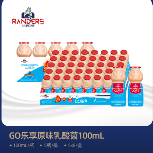 GO乐享乳酸菌酸奶儿童系列.png