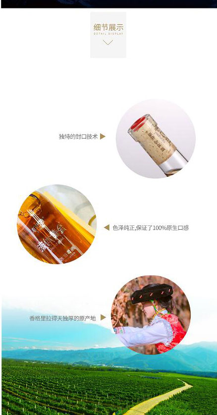帕巴拉液体黄金冰酒葡萄酒375ml_06.jpg