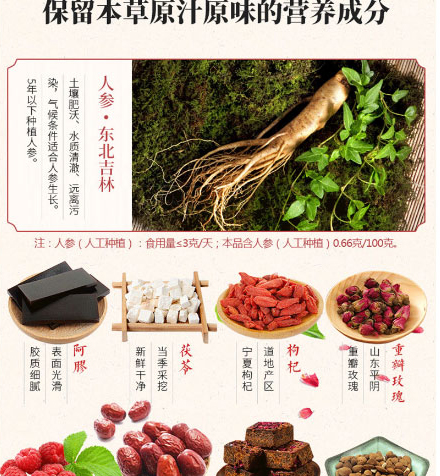 以岭阿胶人参膏_04.jpg