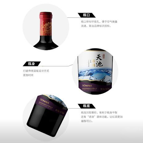 天池辜滙窖藏干红.jpg