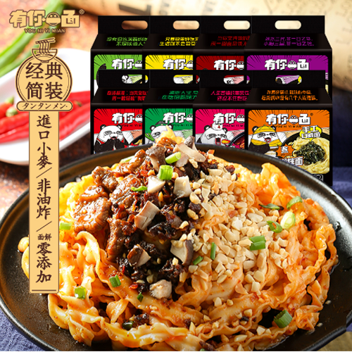 有你一面红烧牛肉面.png