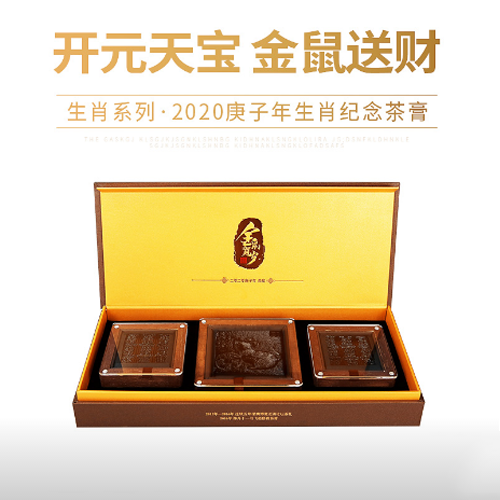 贡润祥鼠年珍藏生茶膏136g.png