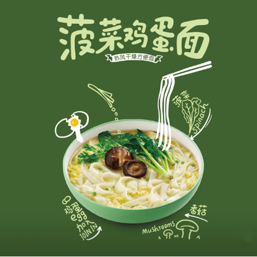 菠菜鸡蛋面1.png