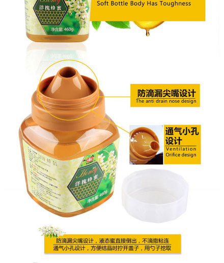 以岭牌洋槐蜂蜜_10.jpg