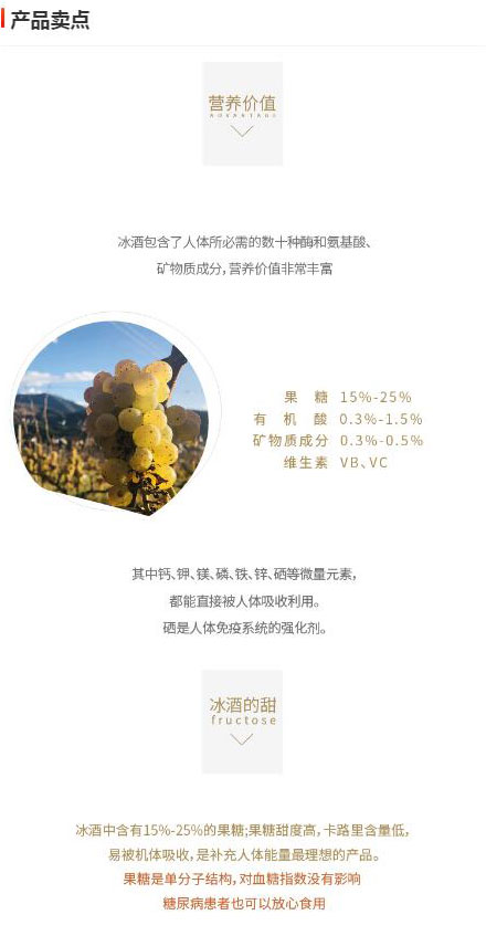 帕巴拉云南庄园冰酒葡萄酒375ml_04.jpg
