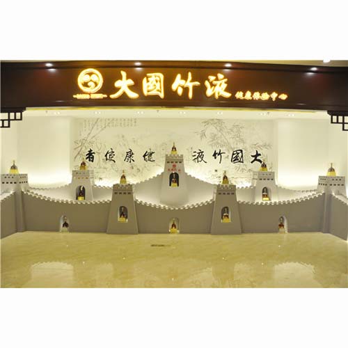 大国竹液酒-综合4.jpg