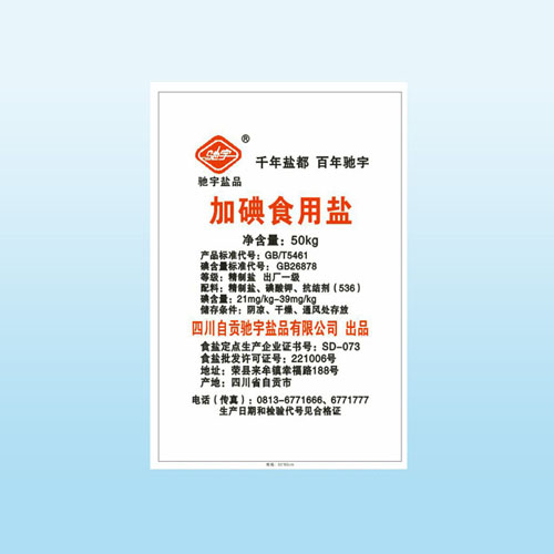 加碘食用盐.jpg