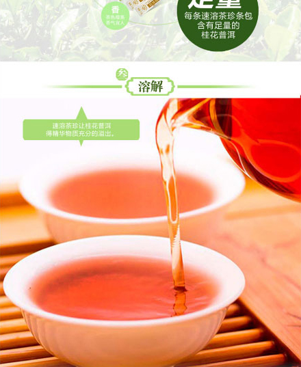 以岭桂花普洱茶珍_05.jpg