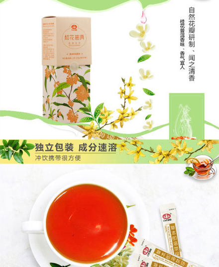 以岭桂花普洱茶珍_07.jpg