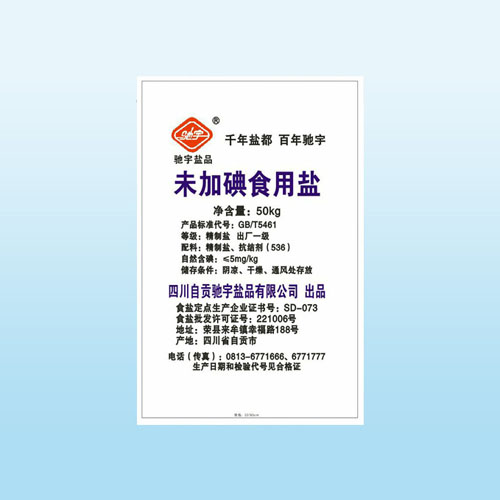 未加碘食用盐.jpg