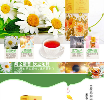 以岭菊花茶珍_07.jpg