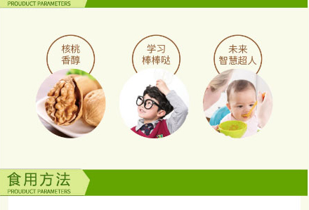 以岭核桃油_06.jpg