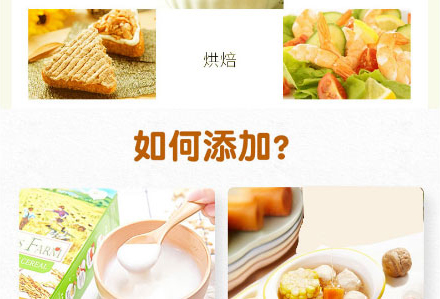 以岭核桃油_08.jpg