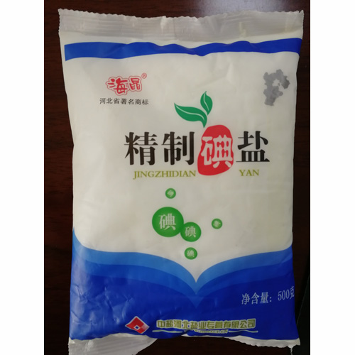 精制碘盐.jpg