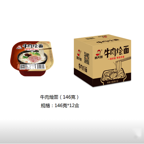 牛肉烩面.png