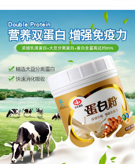 以岭蛋白粉_01.jpg