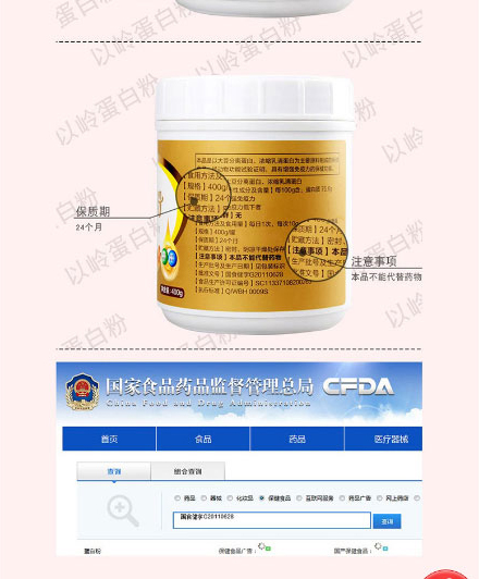 以岭蛋白粉_07.jpg