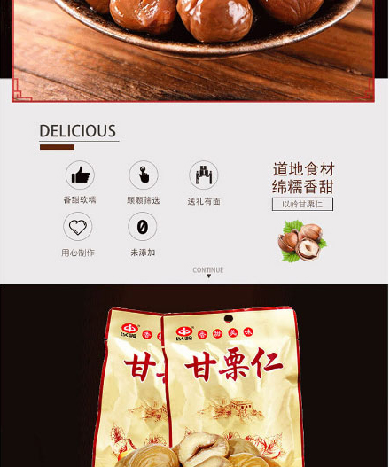 以岭甘栗仁(袋装)_02.jpg