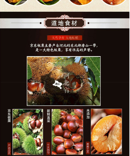 以岭甘栗仁(袋装)_05.jpg