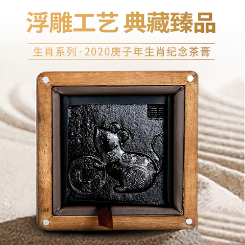 贡润祥鼠年珍藏生茶膏136g.1.png