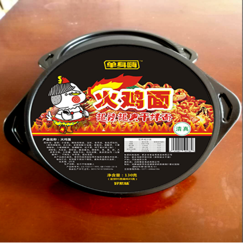火鸡面.png