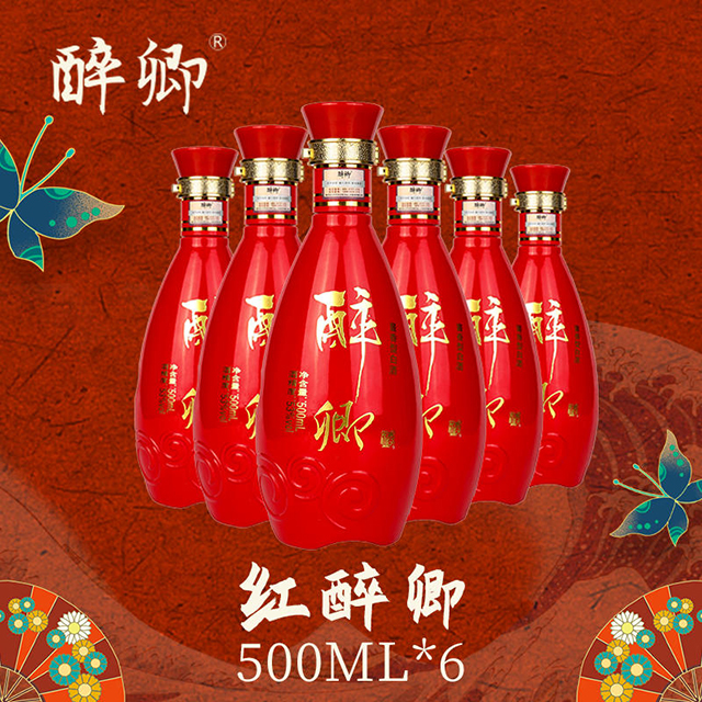 红醉卿酱香型白酒.jpg