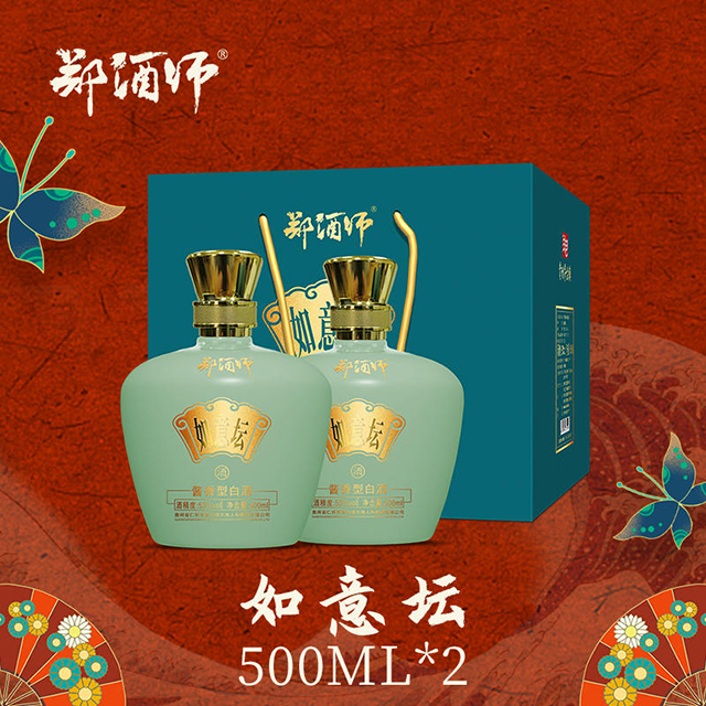 郑酒师如意坛酱香型白酒.jpg