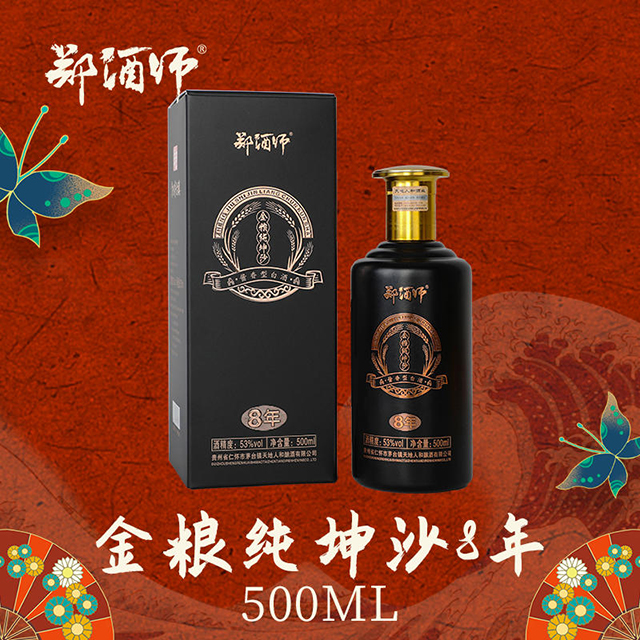 郑酒师金粮纯坤沙8年.jpg