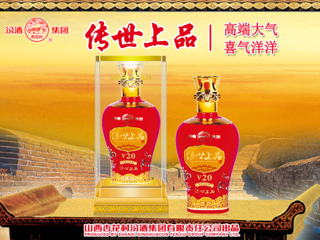 传世上品（V20）.jpg