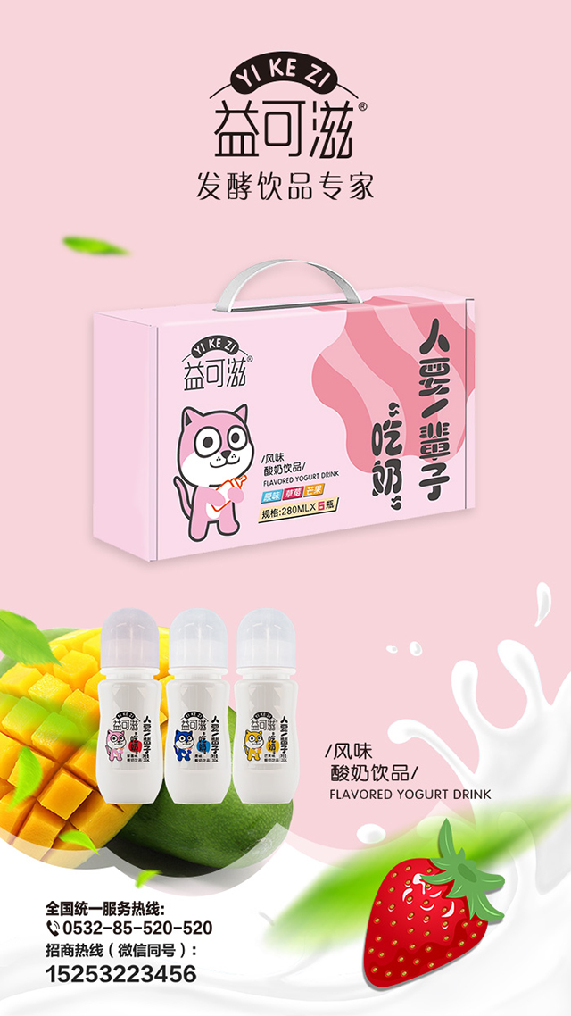 益可滋奶嘴瓶酸奶礼盒饮品280ml详情.jpg