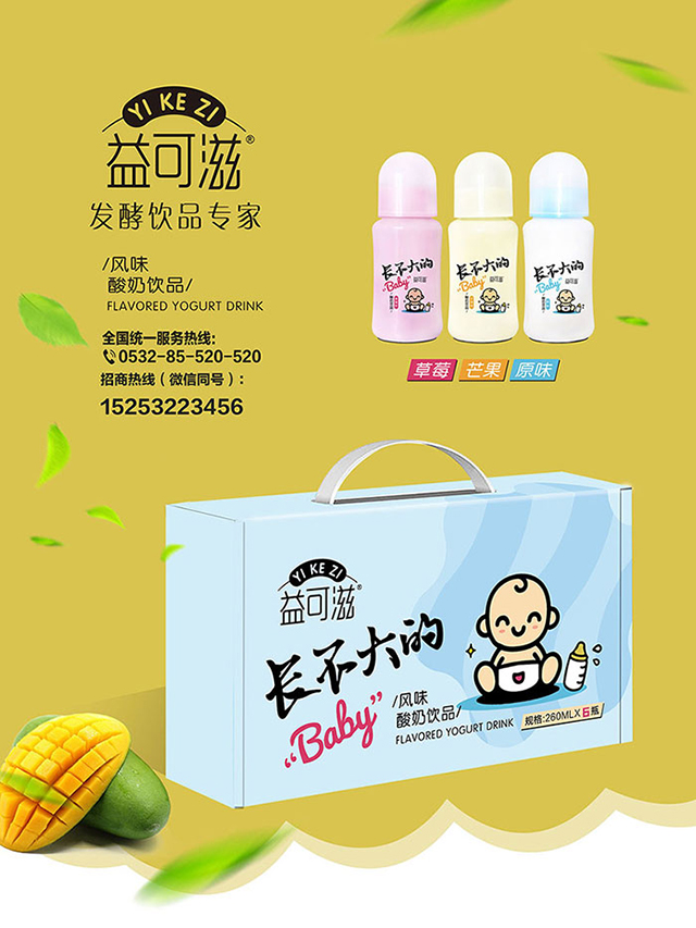 益可滋带奶嘴酸奶礼盒260ml详情.jpg