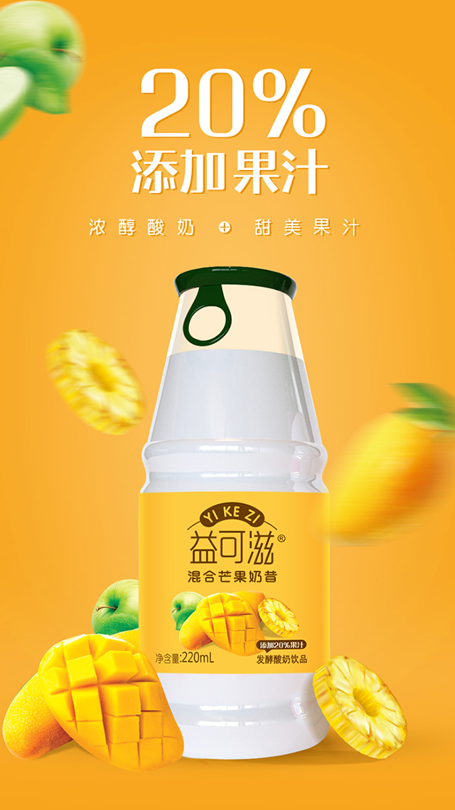 益可滋芒果味奶昔详情.jpg