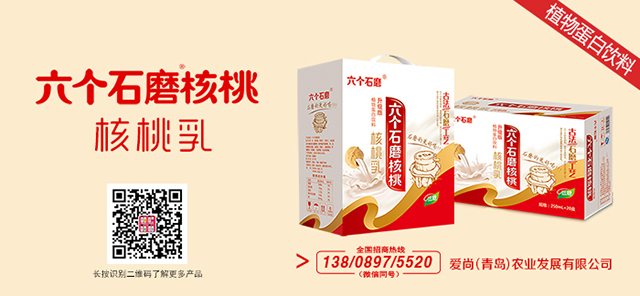 益可滋六个石墨核桃乳详情.jpg