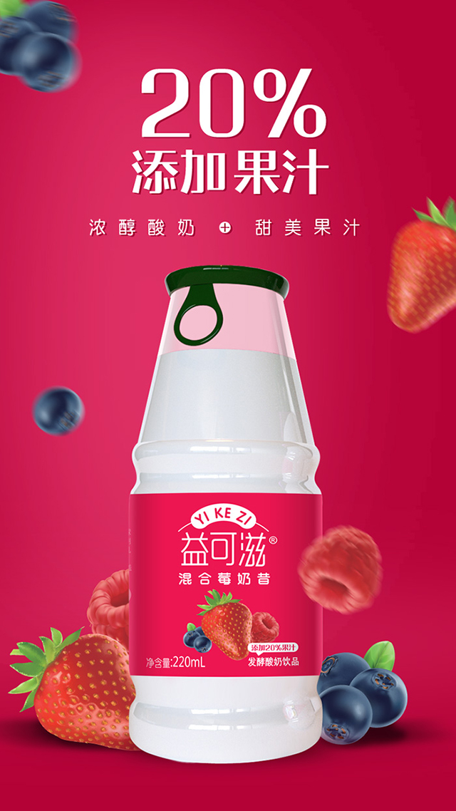 益可滋草莓味奶昔详情.jpg