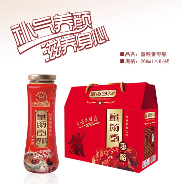 童颜堂枣酪 礼盒装详情.jpg