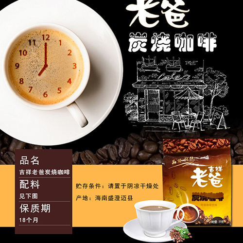 椰盛吉祥老爸炭烧咖啡272g袋 - 副本.jpg